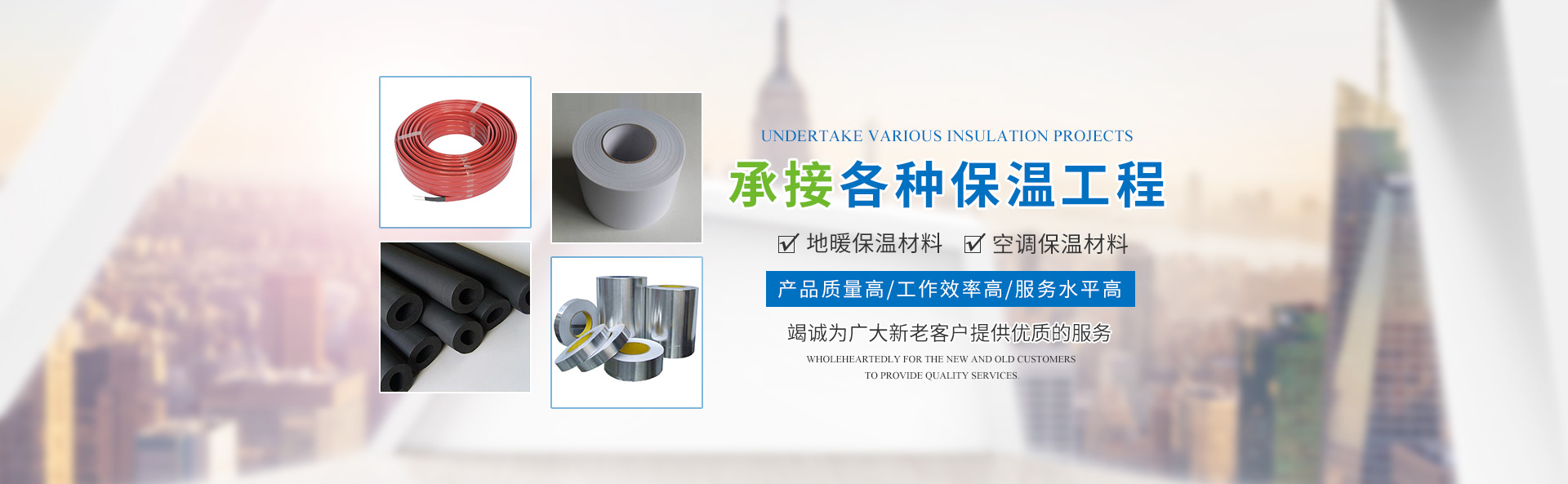 常德綠創環??萍加邢薰綺地暖反射膜銷售|地暖保溫材料銷售|彩色保溫管銷售 常德綠創環??萍加邢薰綺地暖反射膜銷售|地暖保溫材料銷售|彩色保溫管銷售